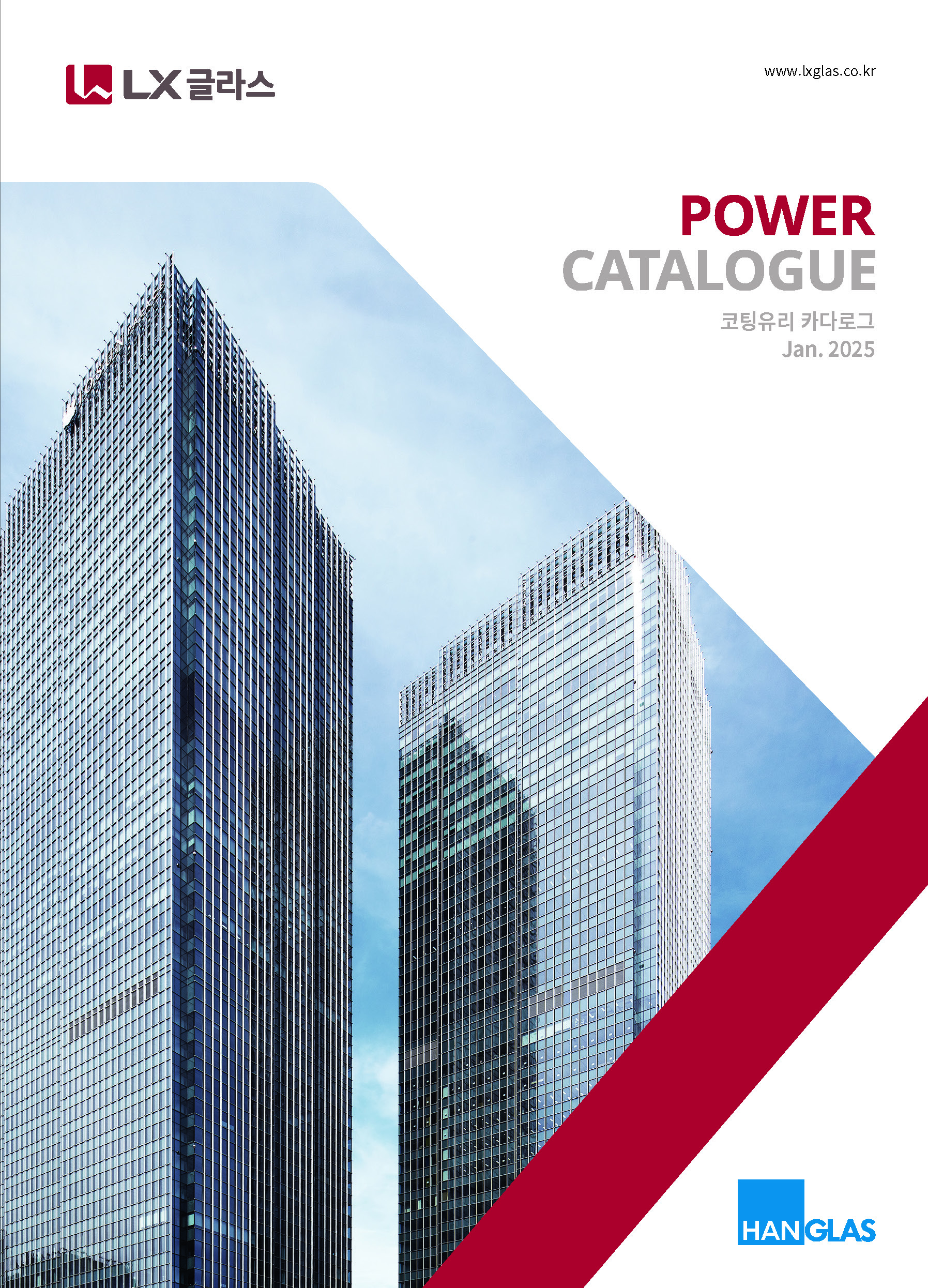 썸네일 - 250116_LX Glas Power Catalogue 44P 국문