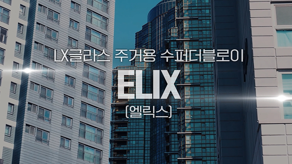 주거용 더블로이 엘릭스 썸네일