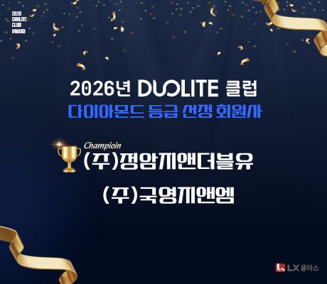 LX글라스 팝업 (2)