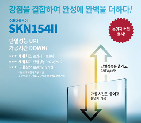 팝업-SKN154II